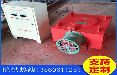風(fēng)冷電磁除鐵器，新疆電磁風(fēng)冷除鐵器構(gòu)造電氣工作原理_新疆電磁風(fēng)冷除鐵器加多少號(hào)油_選型