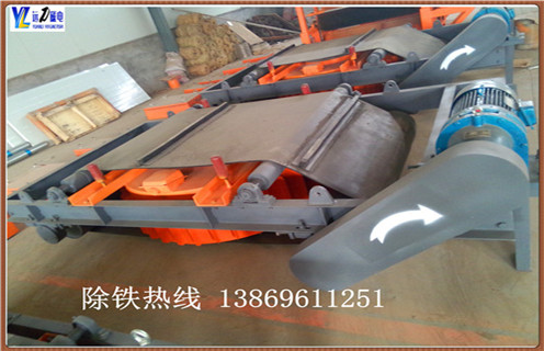 2.強永磁懸掛自卸除鐵器安裝中的4禁  　　永磁除鐵器這種設(shè)備工作易安裝易使用,是比較簡單可靠的設(shè)備,用于從非磁性物料中自動清除鐵磁性物質(zhì),用于物料中含鐵較多的情況.但是作為除鐵設(shè)備它也有自己的操作原則,工作人員要遵守這些規(guī)則才能更好的利用它帶來經(jīng)濟效益   2.1.絕對不準(zhǔn)用水沖洗該設(shè)備.水的參與容易生銹,給設(shè)備帶來損傷.   2.2.嚴禁站在除鐵器正下方清理鐵器等雜物.防止產(chǎn)生事故.   2.3.帶式輸送機和除鐵器在運行及工作狀態(tài)時,嚴禁除鐵操作.   2.4.帶式自卸式永磁除鐵器運行過程中,嚴禁在卸鐵前方位置停留,并嚴禁將身體任何部位進入卸鐵溜槽下方.掌握了永磁除鐵器的常用規(guī)則,相信大家會有更好的使用體驗