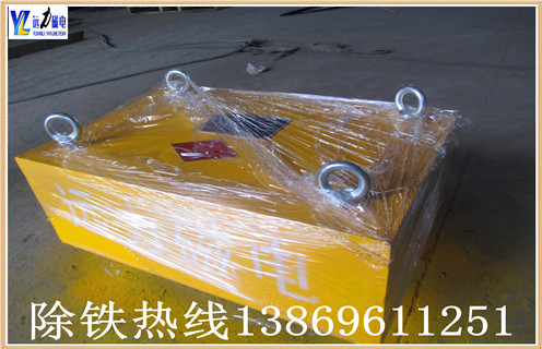 　　600皮帶機專用懸掛式強磁永磁除鐵器輸送帶大型磁鐵 強磁力吸鐵箱,遠力磁電生產的除鐵器是一種能產生強大磁場的設備，通常與帶式輸送機振動輸送機等輸送設備配套使用。能除去混雜在散狀物料中重量為0.1～2.5kg的鐵磁性物質,除鐵率達95%。 　　1.600皮帶機專用懸掛式強磁永磁除鐵器輸送帶大型磁鐵對研磨機、破碎機、輸送皮帶起著可靠的保護作用。除鐵器按磁力來源不同，分為電磁除鐵器和永磁除鐵 器，是一種用于清除塊狀或粉狀物料中雜鐵的除鐵裝置。電磁除鐵器實質上是一種直流電磁鐵，其磁線圈 在通電過程中產生強磁場，將非磁性物料中的鐵件吸起。