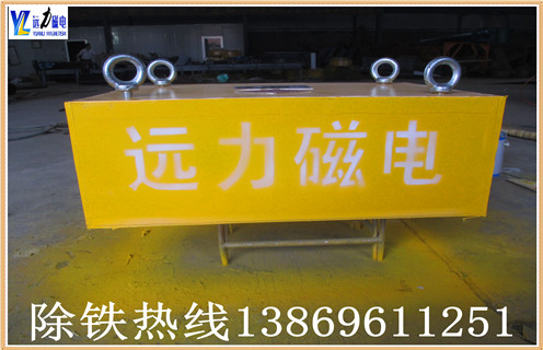 　輸送帶強磁除鐵器懸掛式皮帶永磁鐵吸鐵器石料煤炭木材,強磁性除鐵器可用于過濾除鐵器中鐵磁性金屬雜質,通常是指使用稀土永磁材料制造的永磁除鐵器,常見類型有：磁棒,磁柵,抽屜式除鐵器,旋轉磁選機,永磁強磁除鐵器,筒式除鐵器,管道式除鐵器,磁性輥. 強磁除鐵器廣泛應用于食品加工,食品加工,飼料加工,新能源,精細化工,火力發電廠,造紙廠,制藥廠,玻璃窗,陶瓷工廠等行業. 　　一.強磁除鐵器選擇要求:  　　1.應根據混合除凈率要求,材料鐵含量情況,現場工作環境等正確選擇的鐵.  　　1.1材料層較厚,粒徑較大,應采用超強磁選機;或大或大兩種超選型普通鐵;也可以是多級鐵;多層熨斗應盡可能選擇.熨斗安裝在皮帶機的頭上.  　　1.2除了對高純鐵的要求外,還可以采用不同的方式與鐵制設備一起使用,如帶機頭帶有永磁輥,皮帶輸送帶除鐵器用于中間.  　　1.3現場環境較嚴重的灰塵,應采用全封閉結構的除鐵器.  　　1.4功率容量不足,應選用永磁除鐵器.  　　1.5材料含有更多的鐵,應使用傾卸式除鐵器.